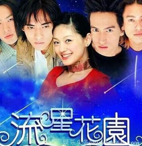 五部经典电视剧“翻拍”！你们最期待哪一部？是《流星花园》？