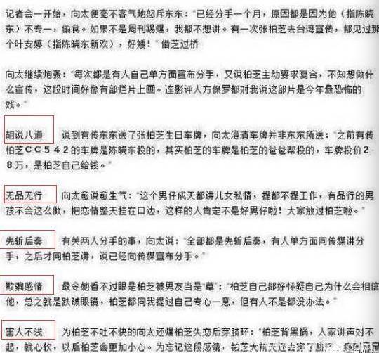 陈晓东爆料张柏芝和多人交往，张柏芝做错什么墙倒众人推？