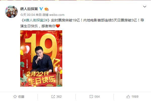 20亿票房男主刘昊然凭什么被陈思诚力捧？看过《唐探2》就知道了