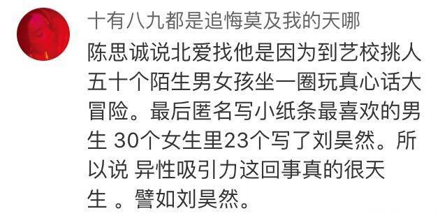 20亿票房男主刘昊然凭什么被陈思诚力捧？看过《唐探2》就知道了