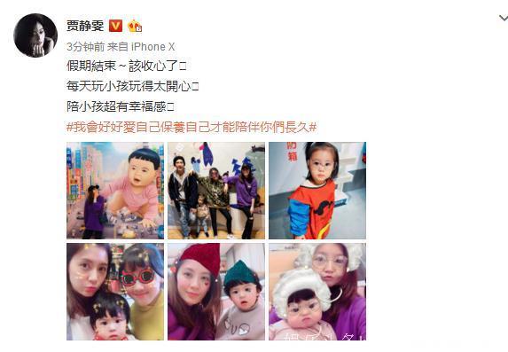 贾静雯微博分享三姐妹假期照片，咘咘超可爱、Bo妞的照片亮了！