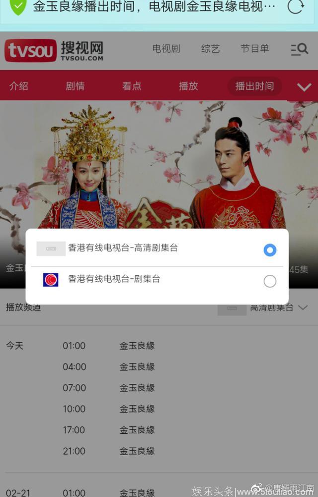 180223 本周唐嫣电视剧播出列表整理：追剧行程Mark起来