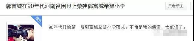 被嘲讽抠门诈捐，殊不知郭富城基金会筹善款近亿，低调的慈善天王