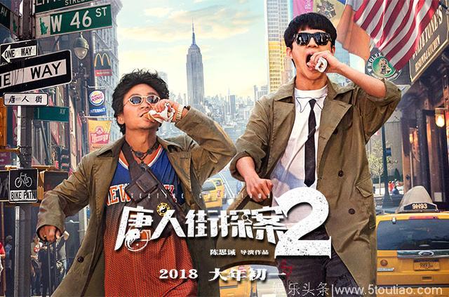 《唐探2》再冲顶！高价买来的霉霉单曲最加分！