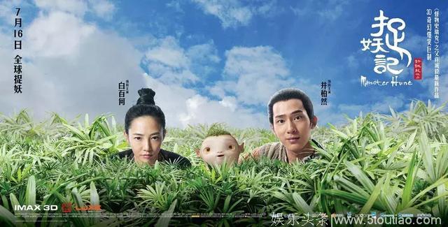 地震后，让我们聊聊《捉妖记2》压压惊！