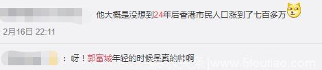 郭富城欠7百万港民一个红包！他24年前视频被翻出，颜值达巅峰