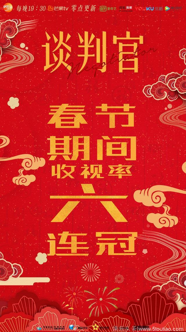 节奏带得稳！湖南卫视三大剧场齐发力承包追剧党“新年盛宴”！