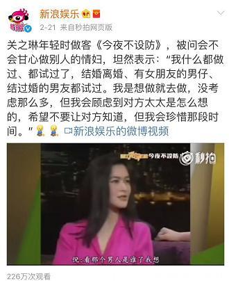 公开表示珍惜做情妇的时光，关之琳一直都没给粉丝带来过正能量