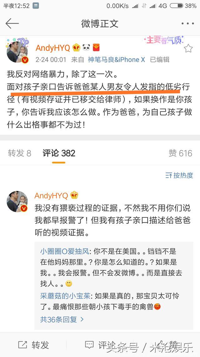 黄毅清自爆女儿遭继父“猥琐”！视频存证已移交律师