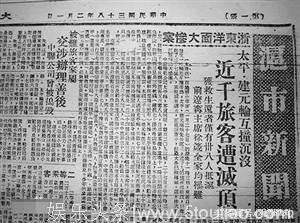 1949年“太平轮”惨案的船主竟是蔡康永父亲