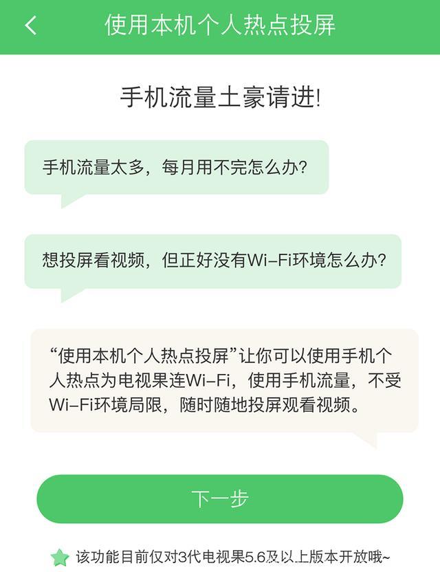 那么多的电视盒子，为何我选择了电视果3VIP版？