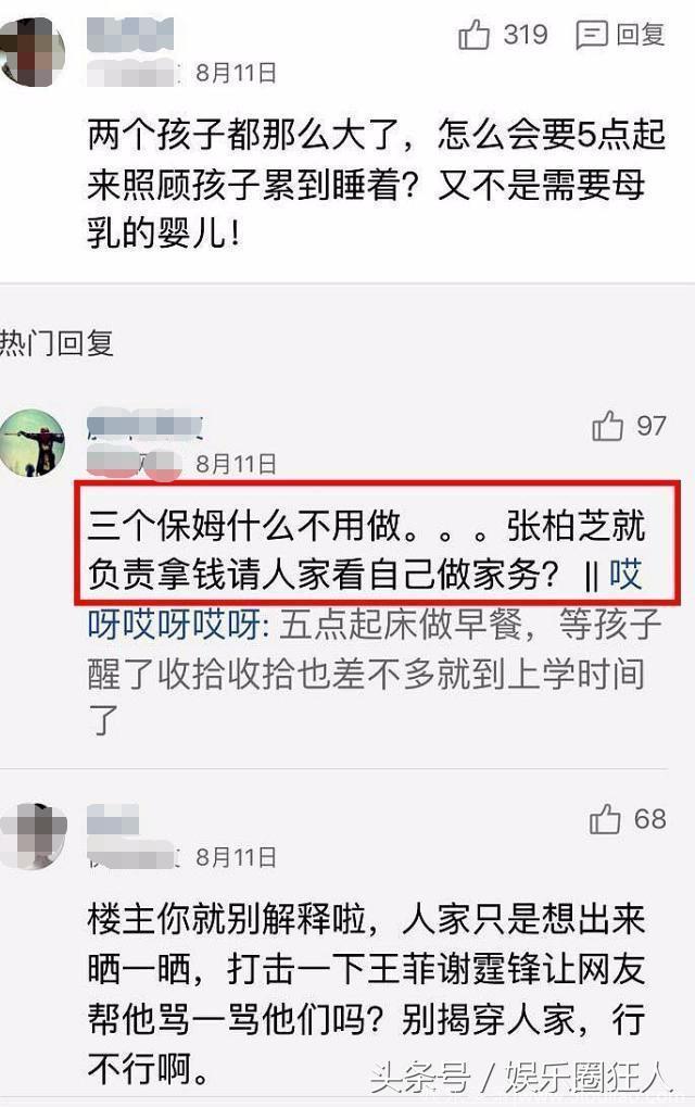 张柏芝频频卖惨惹争议，听听谢霆锋当年怎么说！