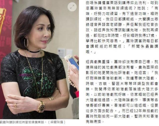 “TVB港剧太落后了”！刘嘉玲直接说出了这番话，但我不赞同…