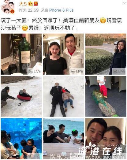 幸福！大S一家四口旅行温馨幸福 和汪小菲恩爱养眼