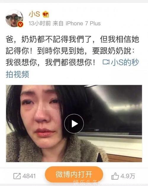 小s发博为老公写歌再度哽咽，网友：被她哭烦啦！