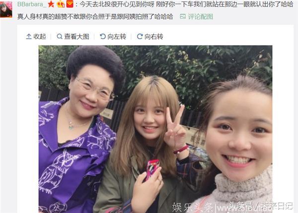 伊能静携公婆和闺蜜出游 被粉丝偶遇夸奖：身材真的超赞