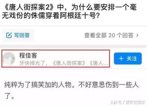 《唐人街探案2》从票房第一到“抄袭撞梗”编剧被扒...片方水逆？