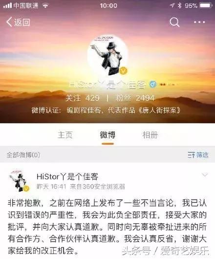 《唐人街探案2》从票房第一到“抄袭撞梗”编剧被扒...片方水逆？