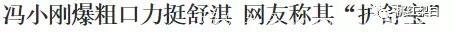 娱乐圈都是塑料花姐妹情？林心如舒淇林熙蕾就是“铁磁闺蜜”啊！