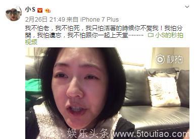 大S一家四口潇洒游玩，小S深夜感性高唱：我不怕老，我不怕死？