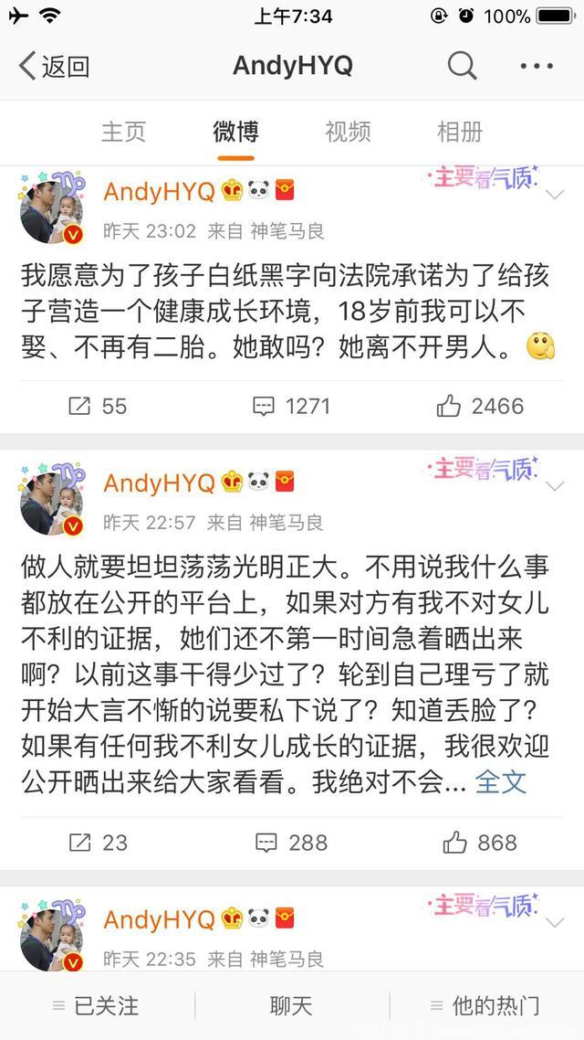 黄毅清忍无可忍放大招！获网友一直力挺：够爷们！黄奕比你差远了