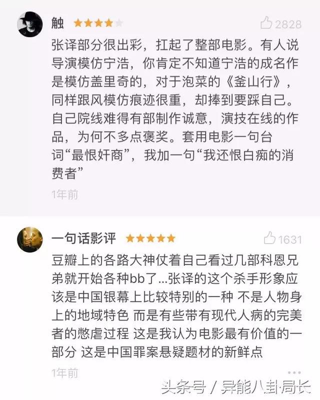 《红海行动》票房23亿，男主遭深扒，原来你是这样的张译…