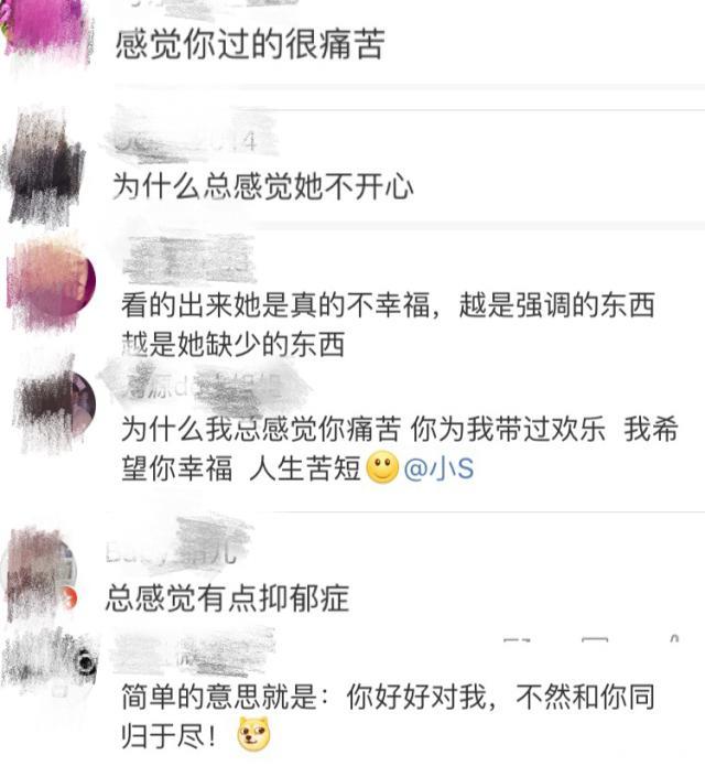 小s一反常态，直逼伊能静，难道坐实家庭暴力？抑郁症前兆？