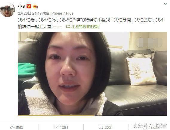 小S疑患健忘症，自曝想不起女儿生日，乞求女儿在她失智后善待