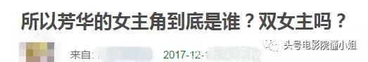 《芳华》钟楚曦入围女演员 苗苗再次落空 冯小刚说她当不了交际花