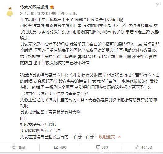 又一个明星人设崩塌！小美好沈月小号曝光，被粉丝狂怼霸气回应