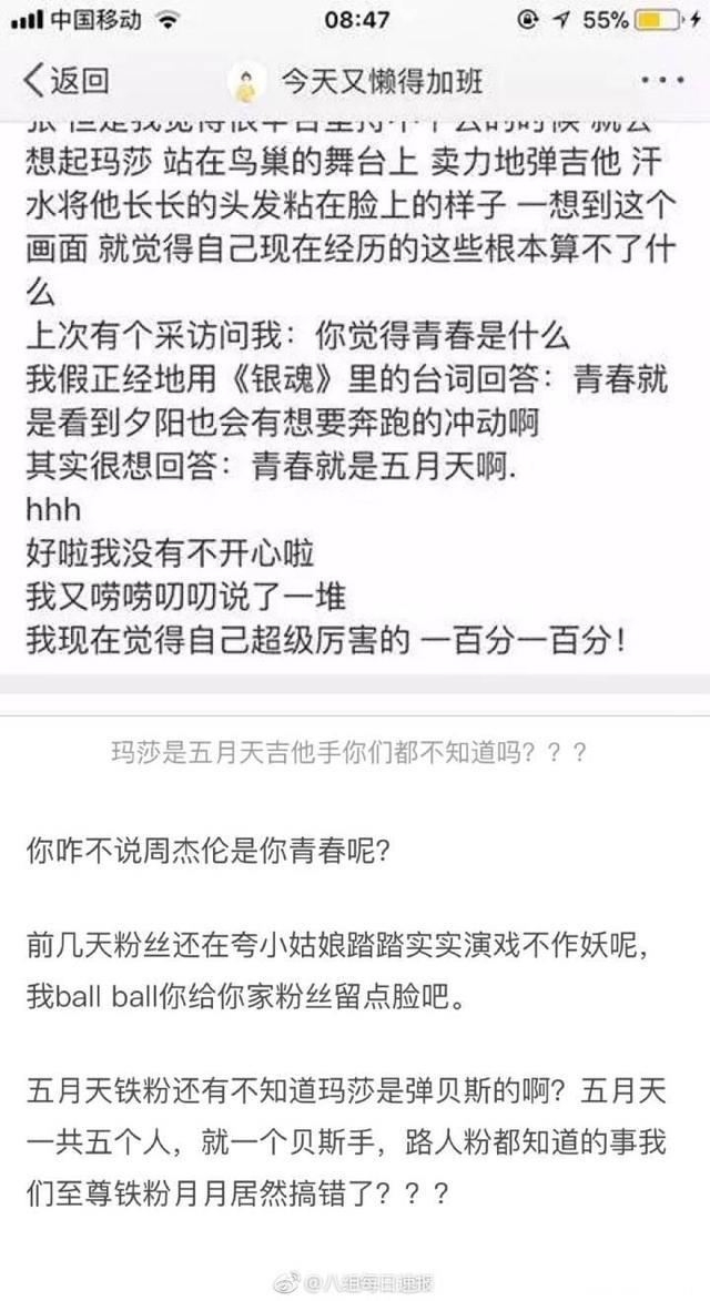 又一个明星人设崩塌！小美好沈月小号曝光，被粉丝狂怼霸气回应