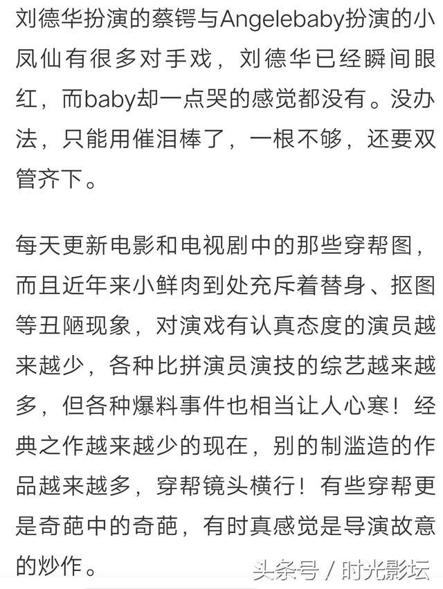 让人心动的穿帮镜头，杨颖露了啥？为了哭戏也是拼了！