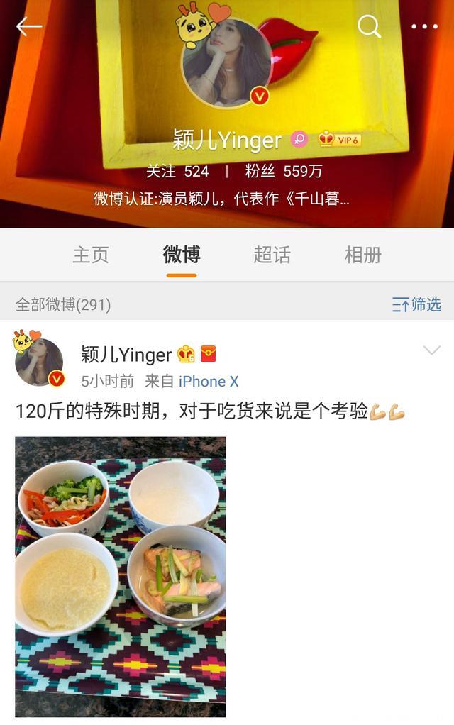 颖儿产后23天晒减肥餐，网友：不要太拼，特殊时期可以多吃点！