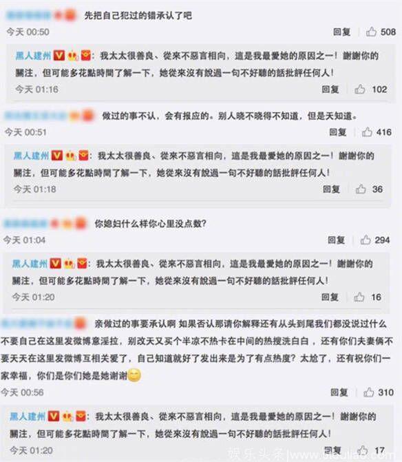 黑人陈建州连发数条微博力挺老婆范玮琪，正面回应张韶涵事件