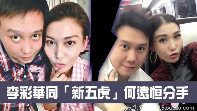 34岁李彩桦亲自承认已和拍拖三年男友分手：大家需要时间恢复！