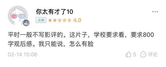 9天票房451万！观影靠强迫，这部烂片上座率比《红海行动》还高！