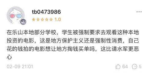 9天票房451万！观影靠强迫，这部烂片上座率比《红海行动》还高！