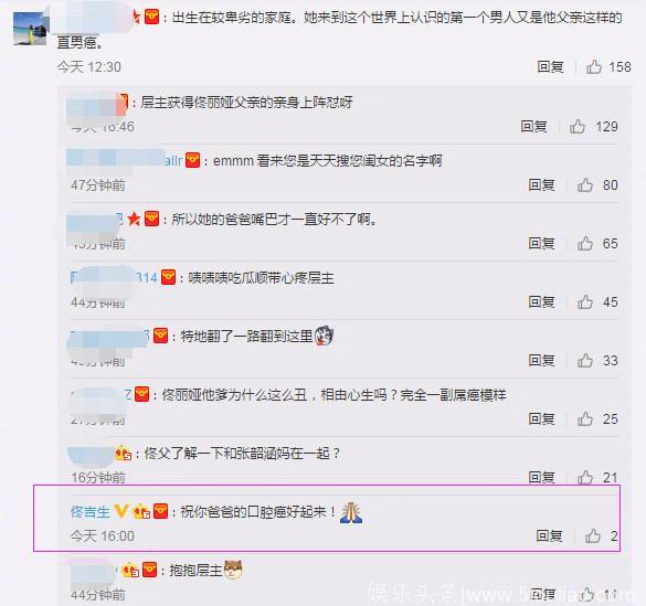佟丽娅爸爸怒怼网友，可这回评论里却没有一个支持他的