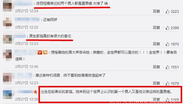佟丽娅爸爸怒怼网友，可这回评论里却没有一个支持他的
