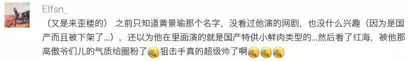 两年前他被全网封杀，如今是《红海行动》最强小鲜肉