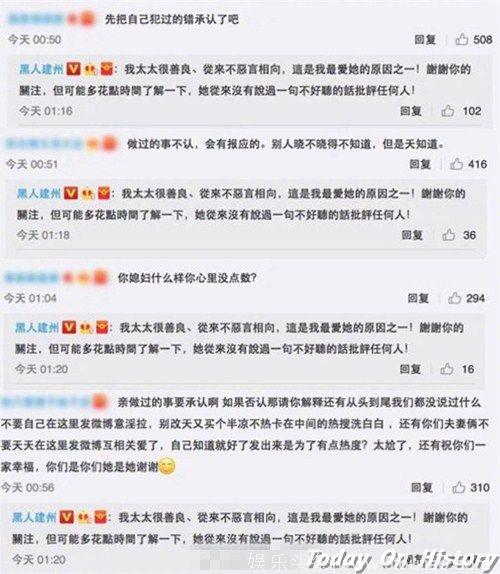 范玮琪张韶涵昔日恩怨再被扒 黑人陈建州连发数条微博直呼太太善良