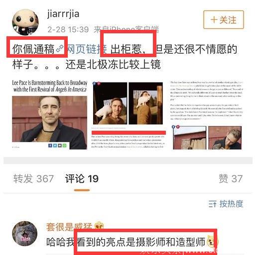 最美“精灵王”宣布出柜了！全球发通稿出柜，网友却说照片更美！