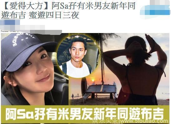 阿Sa请长假与男友外游，受阿娇婚事刺激心急再嫁