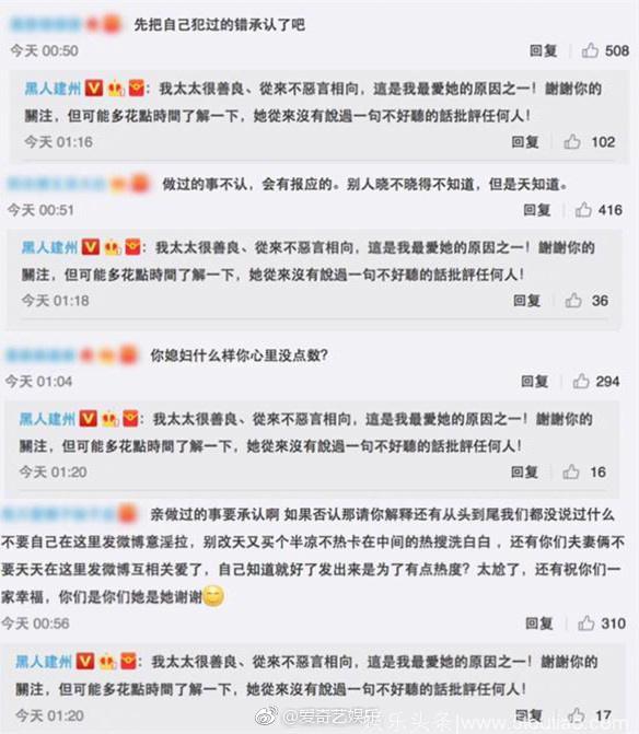 范玮琪又被骂惨了，老公陈建州连发四条微博霸气护妻 回怼网友:恶