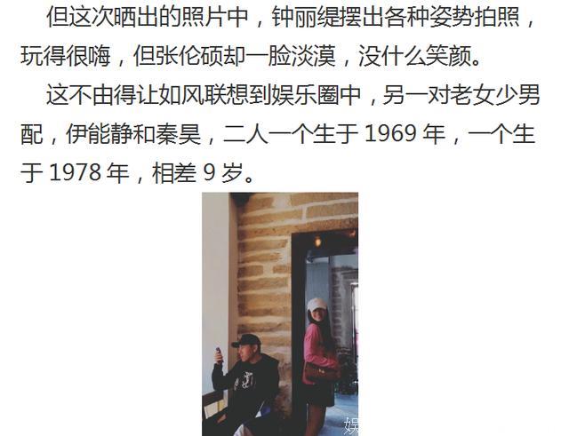 张伦硕表情冷淡越来越像秦昊，为什么娱乐圈老女配少男总难结善果