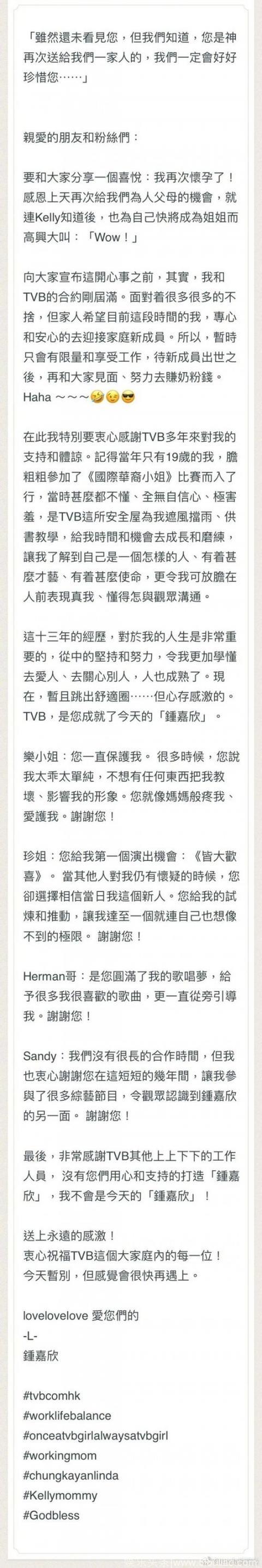 钟嘉欣宣布怀二胎 与TVB合约期满感谢多年栽培