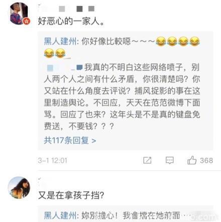 战火升级！张韶涵霸气回怼黑人范范夫妇：黑白狗別乱叫博关注！