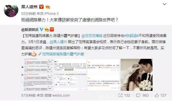 张韶涵范玮琪事件持续发酵，黑人陈建州发文力挺老婆善良与世无争