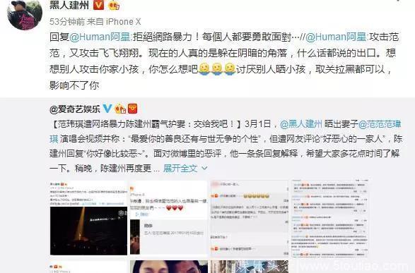 张韶涵范玮琪事件持续发酵，黑人陈建州发文力挺老婆善良与世无争