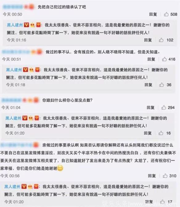 张韶涵范玮琪事件持续发酵，黑人陈建州发文力挺老婆善良与世无争